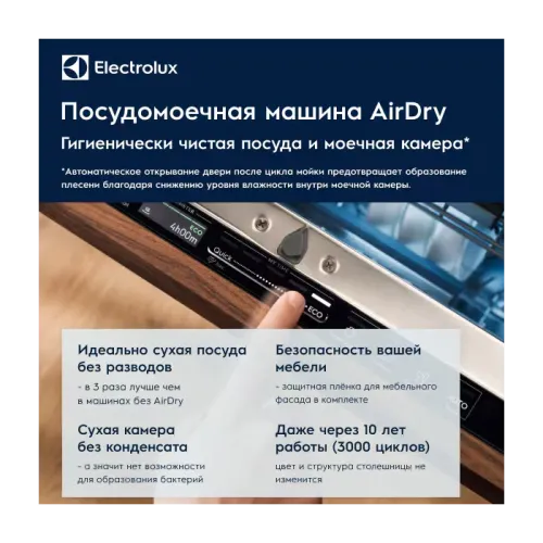 Electrolux SMM43201SX