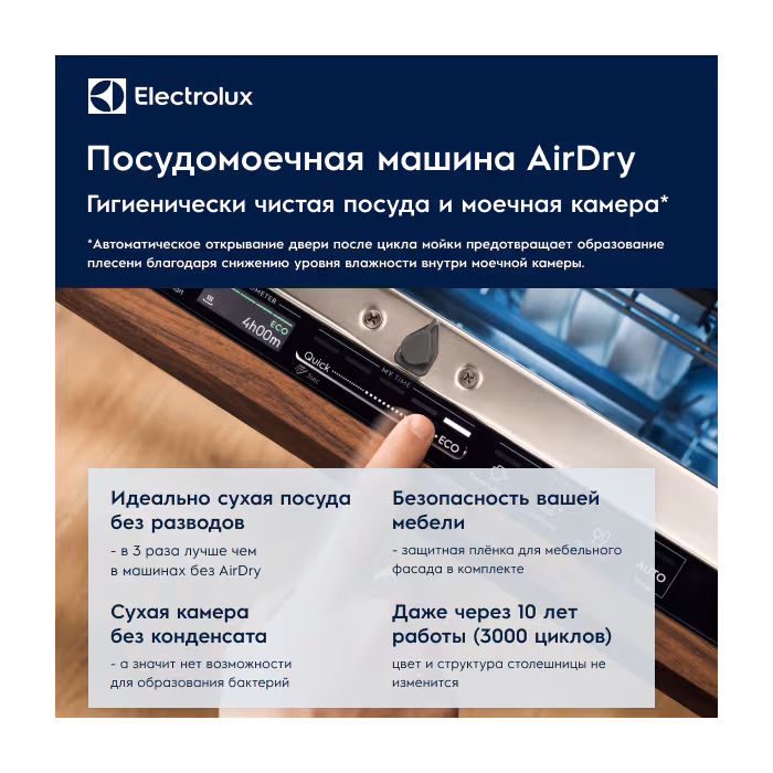 Electrolux SMM43201SX